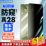 朗客适用华为Pura70Pro/Pro+防窥膜钢化膜Pura70Ultra手机膜全屏覆盖超薄玻璃保护膜防偷窥手机贴膜