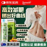 Sunoyar澳洲品牌左旋肉碱减肥胶囊 强效茶多酚快速瘦肚子燃脂肪代餐塑身