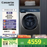 卡萨帝（Casarte）揽光S3滚筒懒人洗衣机全自动 10公斤洗烘一体机 直驱变频紫外除菌 H10S3CU1 家电补贴国家补贴20%