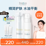 芙丽芳丝（Freeplus）清爽水乳套装护肤品化妆品清爽肤水乳液生日礼物送男女友