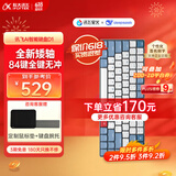 科大讯飞AI智能键盘D1机械键盘  无线键盘办公键盘 AI写作问答 智能PPT 全键无冲 三模连接 红轴 讯飞AI智能键盘D1【红轴】