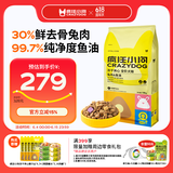 疯狂小狗冻干夹心狗粮中大型小型成幼通用10kg兔肉鱼油金毛泰迪柯基20斤