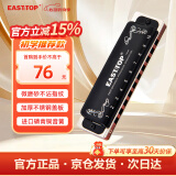 东方鼎（EAST TOP）布鲁斯口琴10孔黑色拉裂包T008K PADDY C调初学推荐