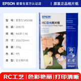 爱普生（EPSON）喷墨打印机6寸 A6 A4 A3+ 7英寸 原装相纸 照片纸 色彩鲜艳打印清晰 RC亚光高光泽相片纸 原装6寸丨20张丨RC亚光丨S450388
