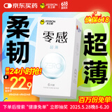 杰士邦避孕套ZERO零感超薄沁薄6只安全套套超薄男女用成人计生情趣用品