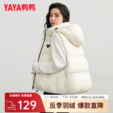 鸭鸭（YAYA）反季羽绒马甲女短款冬季新款连帽宽松舒适保暖外套马夹XJ 白色 M