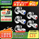 摩恩（MOEN）铜本体加厚冷热水角阀5件套装 3冷2热三角阀 4分通用止水阀