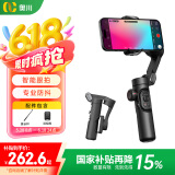 奥川 【国家补贴】手机稳定器防抖小巧便携可折叠vlog智能手持云台直播XE标配+73CM延长杆+蓝牙遥控器