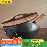 炊大皇炒锅日式极铁锅无涂层少油烟不易粘锅老式家用铁锅32cm