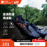 牧高笛（MOBIGARDEN）涉水鞋 户外徒步露营防滑溯溪鞋便携成人透气涉水鞋 夜幕黑M（41-42码）