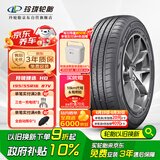 玲珑轮胎195/55R16 87V 玲珑臻选 HD 适配宝骏730/起亚KX