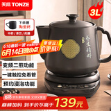 天际（TONZE）【国家补贴】煎药壶中药壶中药锅智能分体全自动陶瓷炖药锅3L大容量养生熬药壶电药壶BJHD23A30FAW