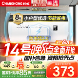 长虹（CHANGHONG）50升电热水器家用五倍增容2200W大功率速热节能保温小巧易操控抗腐耐用双重防漏电Y50J01
