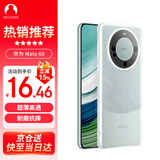 Snowkids 适用于华为mate60手机壳mate60保护壳防摔mate60保时捷TPU透明抗摔外壳软壳超薄壳保护套