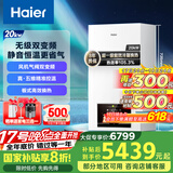 海尔（Haier）无级双变频超一级能效冷凝静音燃气壁挂炉天然气采暖炉热水器地暖五点恒温以旧换新LL1PBD20-JN7