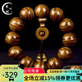 梵心阁梵心 阴沉木金丝楠20mm手串水波纹黄料佛珠沉香本命臻品送 黄料半满水波金丝楠