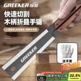 绿林（GREENER）家用小型手锯折叠锯手工木工锯双面蝴蝶锯DIY露营锯木头神器