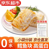 弹指鲜生 勾钓太平洋鳕鱼 冷冻深海鱼严选中段去皮去刺 鳕鱼腰肉约5块净重 260g 独立小袋