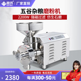鼎历（DINGLI）流水式粉碎机连续打粉机调料胡椒芝麻磨粉机五谷杂粮粉碎机研磨机 2200W磨粉机