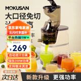 MOKUSAN 榨汁机汁渣分离家用小型水果蔬菜料理机商用便携式大口径免切过滤原汁机 米色（大口径）升级款+冰淇淋网