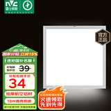 雷士（NVC）厨房灯led集成吊顶吸顶灯扣板灯卫生间国家补贴平板灯面板灯18w