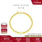 周大福 心形爱心黄金双层手链(工费260)17.5cm约5.05g EOF63母亲节