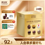 费列罗巧克力礼盒6种口味24粒284.7g 榛果威化 糖果 伴手礼 生日礼物