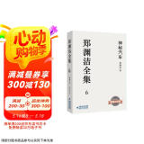 郑渊洁全集6：神秘汽车