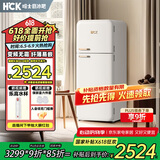 哈士奇京东超级618【小贝壳-HCK】190升变频风冷客厅复古小冰箱奶油风低噪纤薄易嵌BC-190RD象牙白