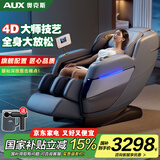 奥克斯（AUX）按摩椅家用全身太空舱2025十大品牌全自动多功能零重力中医养生智能电动按摩沙发送长辈父亲节礼物 【高端旗舰灰】4D花瓣机芯+云朵气囊包裹+舒爽解乏