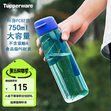 特百惠（Tupperware）乐活750ML塑料杯夏季男女学生运动水杯子大容量便携双饮 高雅蓝