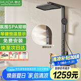 惠达（HUIDA）恒温淋浴花洒全套增压浴室卫生间家用大顶喷背喷数显套装D212Y