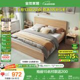 全友家居 北欧原木风卧室单人床1.5x2米现代简约板式家用大床国家补贴