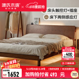 源氏木语全实木床现代简约橡木多功能主卧大床北欧风小户型卧室夜灯双人床 橡木胡桃色低铺1.5*2m无垫