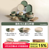 川岛屋（KAWASIMAYA）北欧碗盘餐具组合整套餐具陶瓷碗筷子盘子乔迁礼物碗筷套装 10人食(双耳汤碗配置)