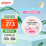 贝亲(Pigeon) 婴儿爽身粉 芦荟精华 含粉扑 140g HA10