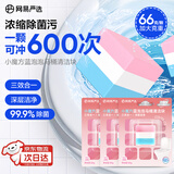 网易严选小魔方蓝泡泡洁厕宝香薰马桶清洁剂洁厕灵强力除垢除臭