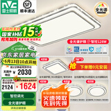 雷士（NVC）吸顶灯客厅灯语音智能现代轻奢新中式卧室灯led照明灯具套餐-晶宏 【全光谱】智控客卧4室2厅餐吊灯