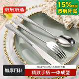京东京造 勺子 刀叉汤勺水果叉西餐牛排不锈钢食品级【布纹手柄】三件套