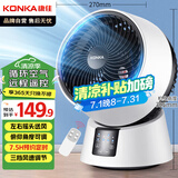 康佳（KONKA）电风扇家用空气循环扇遥控风扇小型台式小风扇桌面台扇节能大风量摇头轻音交流定频电扇KF-XH2002Y