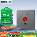 NVC雷士电工 开关面板 紧急呼叫报警开关 防盗报警器面板 雾感灰