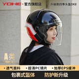YOHE摩托车电动车头盔男女通用电动车安全帽3C认证头盔 赤焰黑红 大码（L）