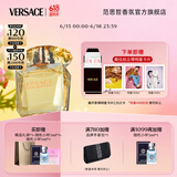 范思哲（VERSACE）侯明昊同款幻影金钻女士香水90ml 生日礼物送女友黄钻618抢先购