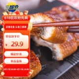 三都港蒲烧鳗鱼净重180g段装 烧烤 生鲜鱼类 海鲜水产 烤鳗鱼 加热即食