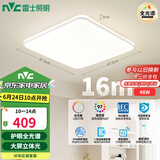 雷士（NVC）国家补贴全光谱护眼吸顶灯简约卧室智能LED照明灯具光域Y 包安装