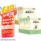 初中七八九年级（全12册）朝花夕拾西游记骆驼祥子海底两万里红星照耀中国经典常谈唐诗等