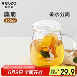 物生物（RELEA）茶杯女士茶水分离杯玻璃杯办公泡茶杯子耐高温花茶杯生日礼物
