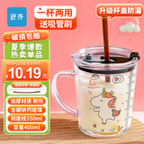 舒齐儿童牛奶杯带刻度硅胶吸管玻璃水杯宝宝冲泡奶粉杯带把手独角兽款