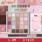 3CE25色眼影变奏曲#MOOD SHIFTER湖岸淡彩盘多用生日礼物送女友