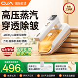 OJA【2025高压蒸汽】挂烫机手持熨烫机蒸汽熨斗新款小型便携电熨斗便携式服装店熨衣服神器国家补贴 【新型除皱】烘干+熨烫一体机